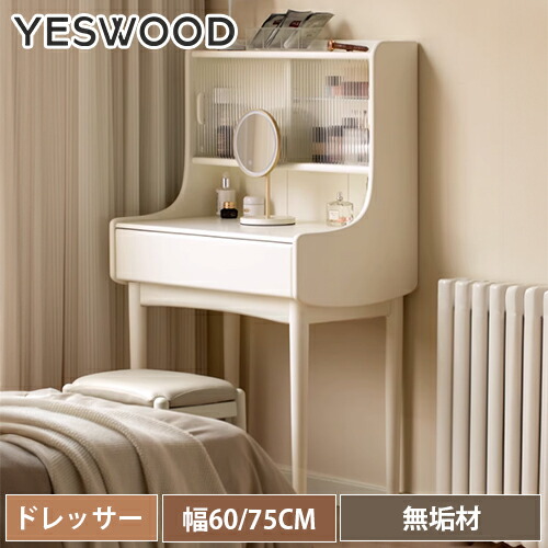 化粧台 鏡台 ドレッサー 天然木 無垢 デスク」の人気商品一覧 | 安い