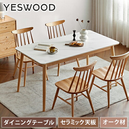 楽天市場】ダイニングテーブル オーク材 セラミック ホワイト 天然木 4