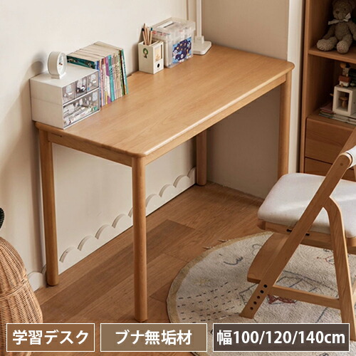 楽天市場】デスク 木製 : 丸木家具