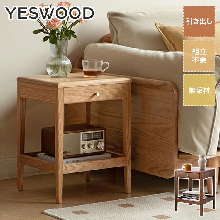 楽天市場】サイドテーブル 完成品 木製 棚付き 幅38 おしゃれ 頑丈