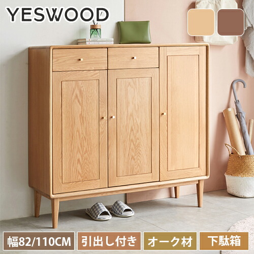 楽天市場】靴箱 コンパクト スリム 幅82cm シューズボックス 靴棚