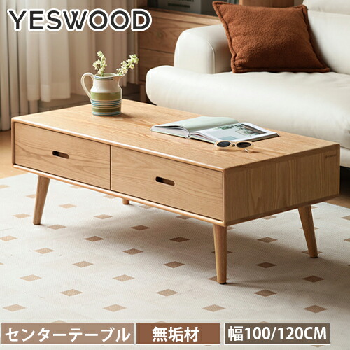 楽天市場】センターテーブル 収納付き 木製 幅100cm 幅120cm