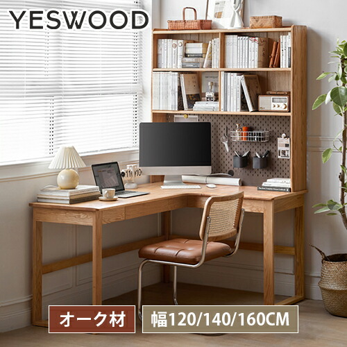 楽天市場】デスク 書斎デスク コーナーデスク 天然木 パソコンデスク