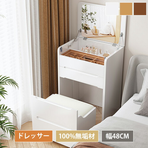 楽天市場】ドレッサー 鏡台 無垢材 幅48 60cm 化粧台コンパクト メイク