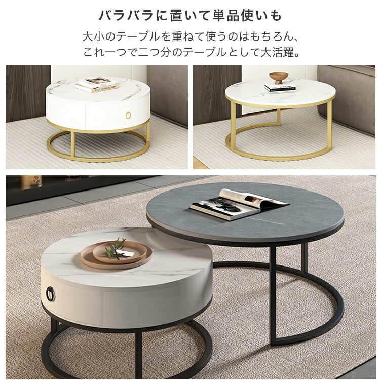 楽天市場】【9%クーポン 25日限定】ネストテーブル 丸 セラミック