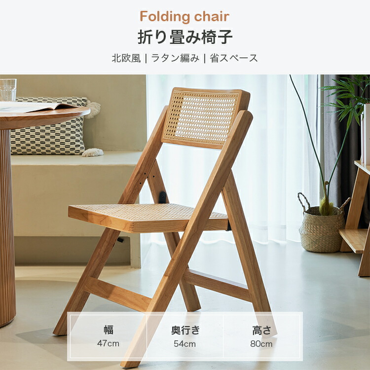 楽天市場】【9%クーポン 25日限定】ダイニングチェア 木製 椅子 ラタン