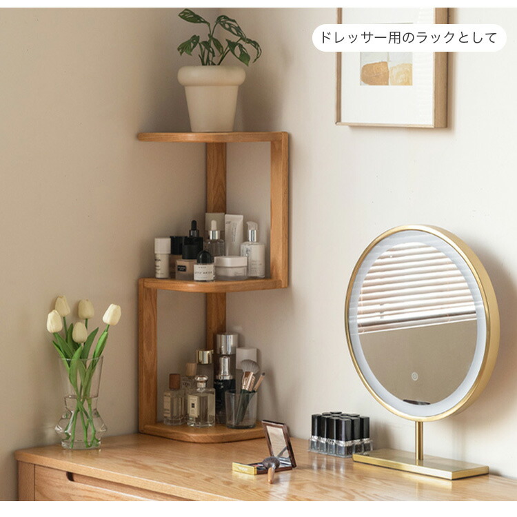 楽天市場】【9%クーポン 25日限定】コーナーラック スリム 卓上 木製