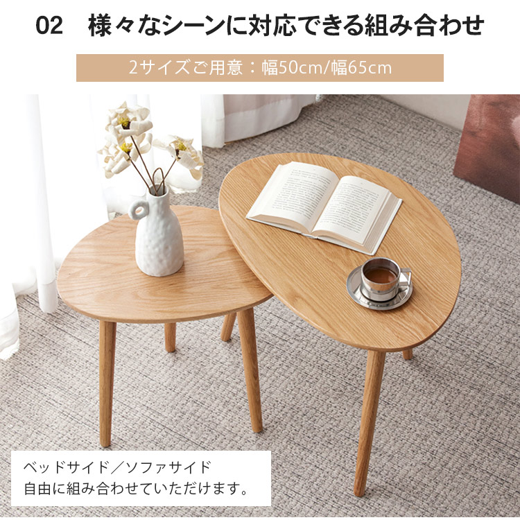 楽天市場】サイドテーブル 丸 木製 おしゃれ 幅45cm ネストテーブル