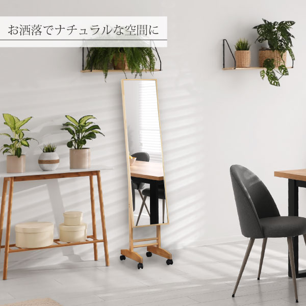 楽天市場】キャスターミラー CF-315 幅32cm 高さ150cm 全3色 移動