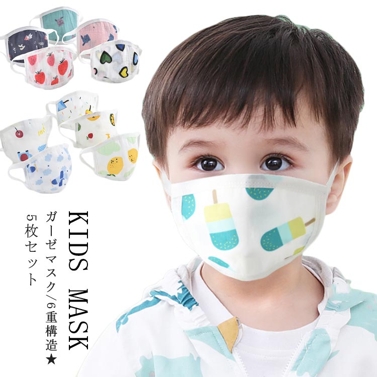 楽天市場】ガーゼ マスク 5枚組 子供用 マスク 洗える ガーゼマスク