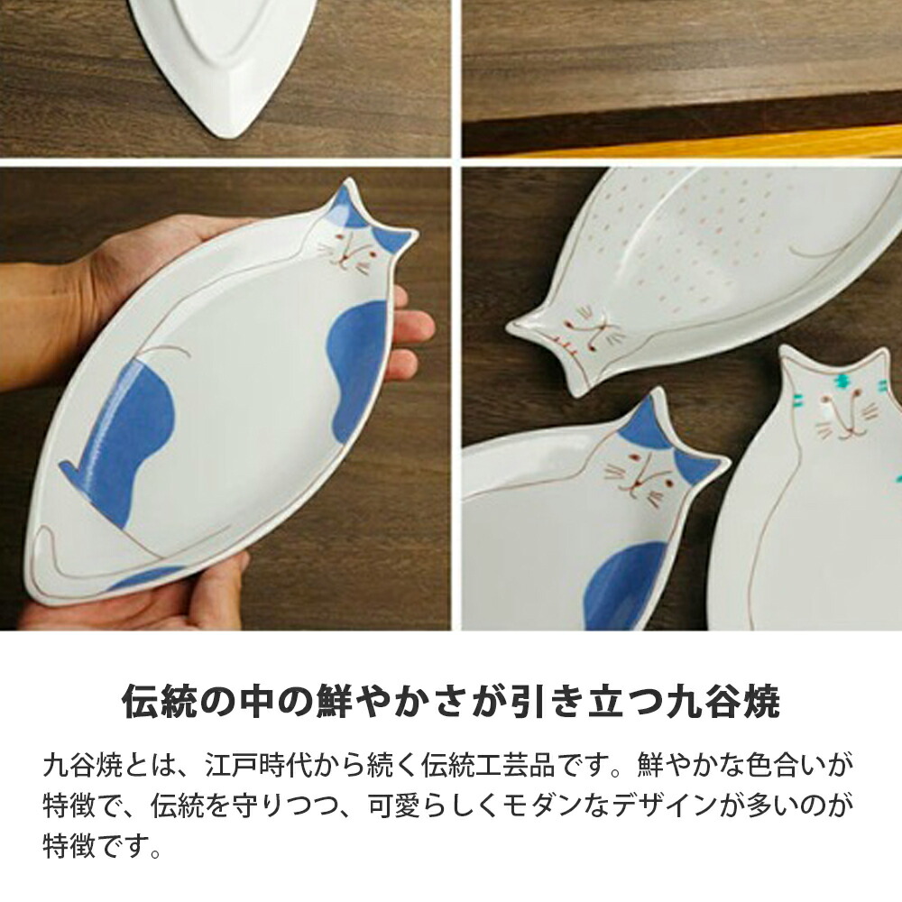楽天市場】ギフト 九谷焼 猫好き 中皿 和食器 「 ハレクタニ ネコ皿