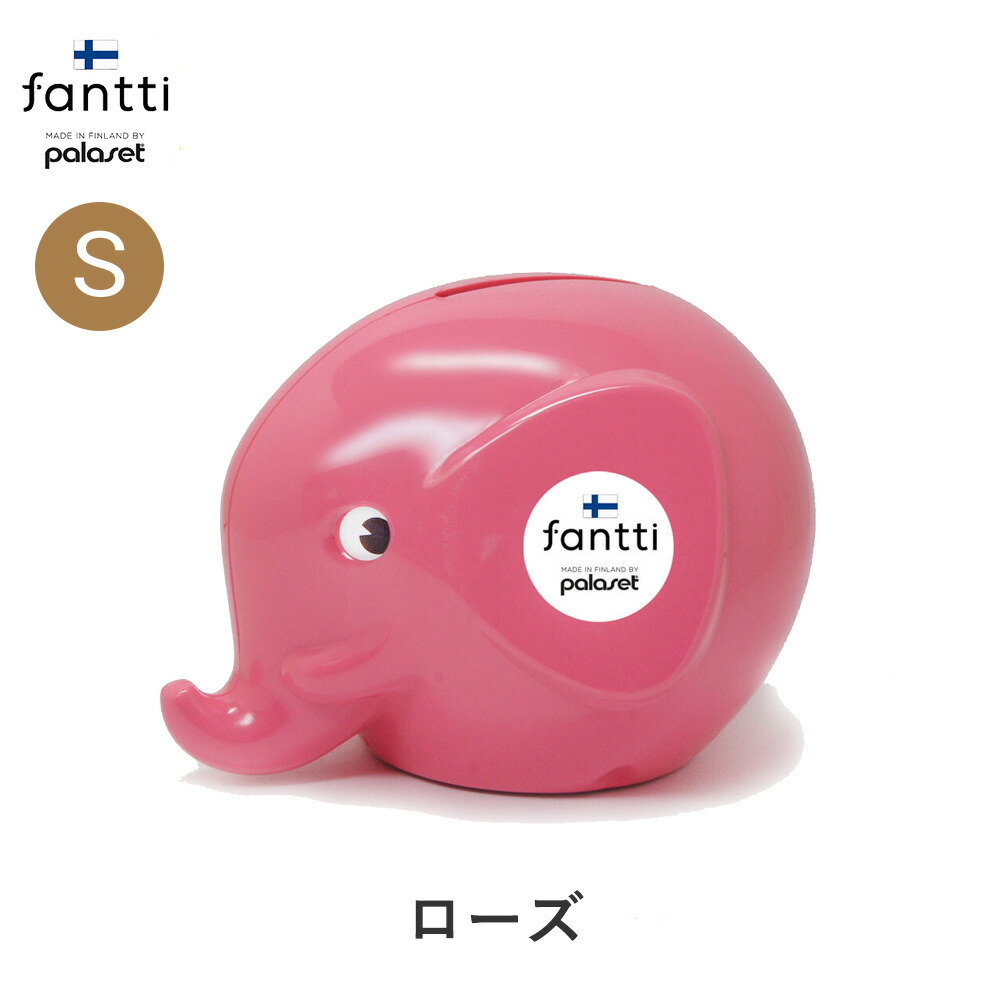 楽天市場】ギフト 貯金箱 鍵付き プレゼント ファンティ