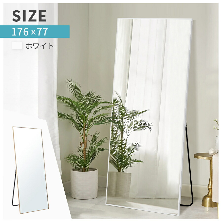 楽天市場】【24H限定！20％OFF】ミラー 全身鏡 姿見 鏡 スタンドミラー