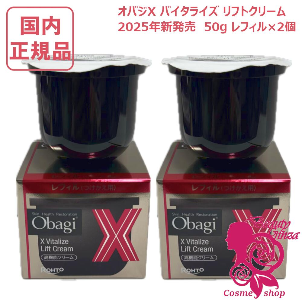 楽天市場】【国内正規品・2025年新発売】Obagi オバジX ダーマ