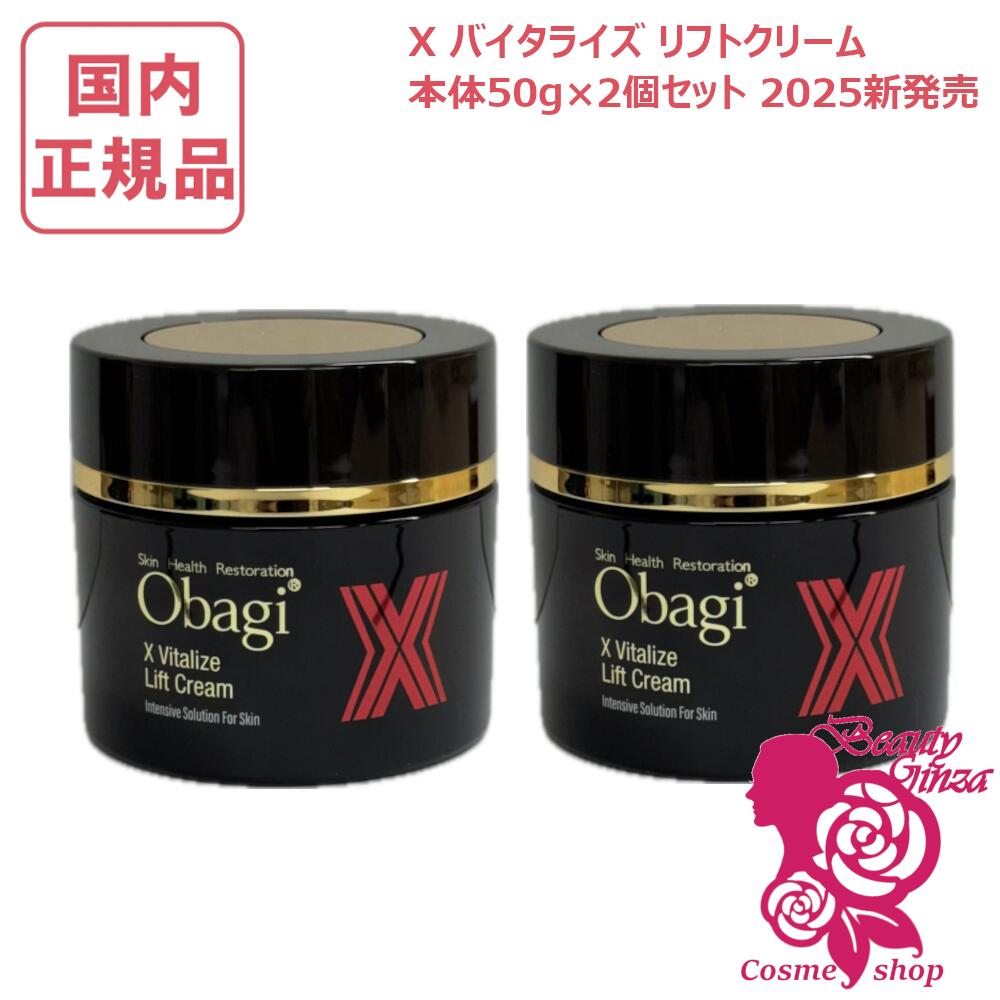 楽天市場】【国内正規品・2025年新発売】Obagi オバジX ダーマ
