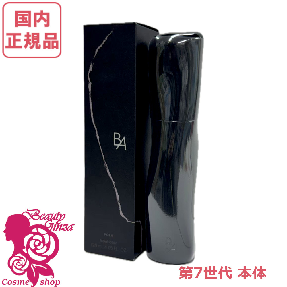 ポーラ baローション」の人気商品一覧 | 安い商品を通販サイトから探す