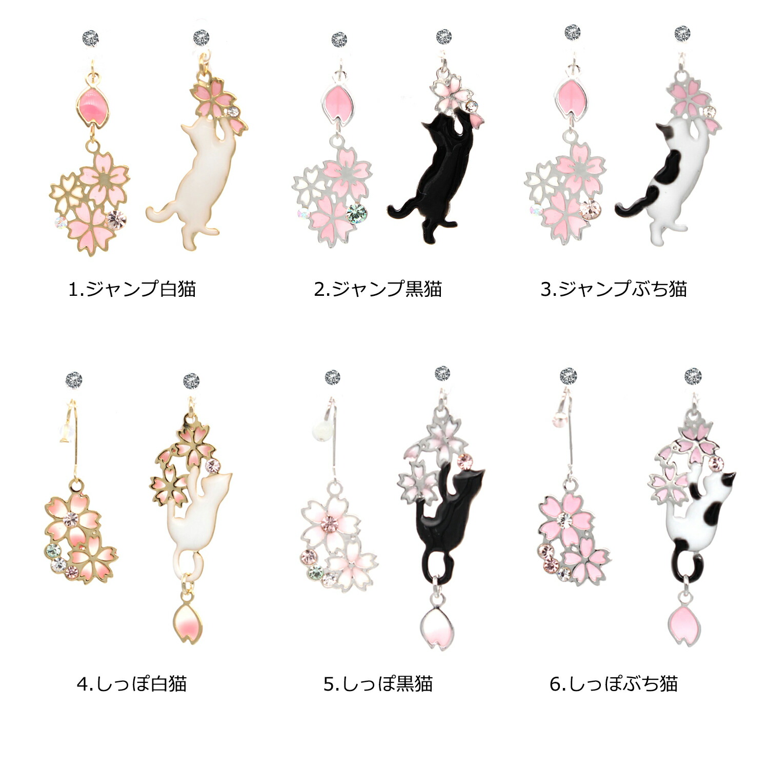 楽天市場】イヤリング ピアス ねこ キャット 猫 cat アシンメトリー