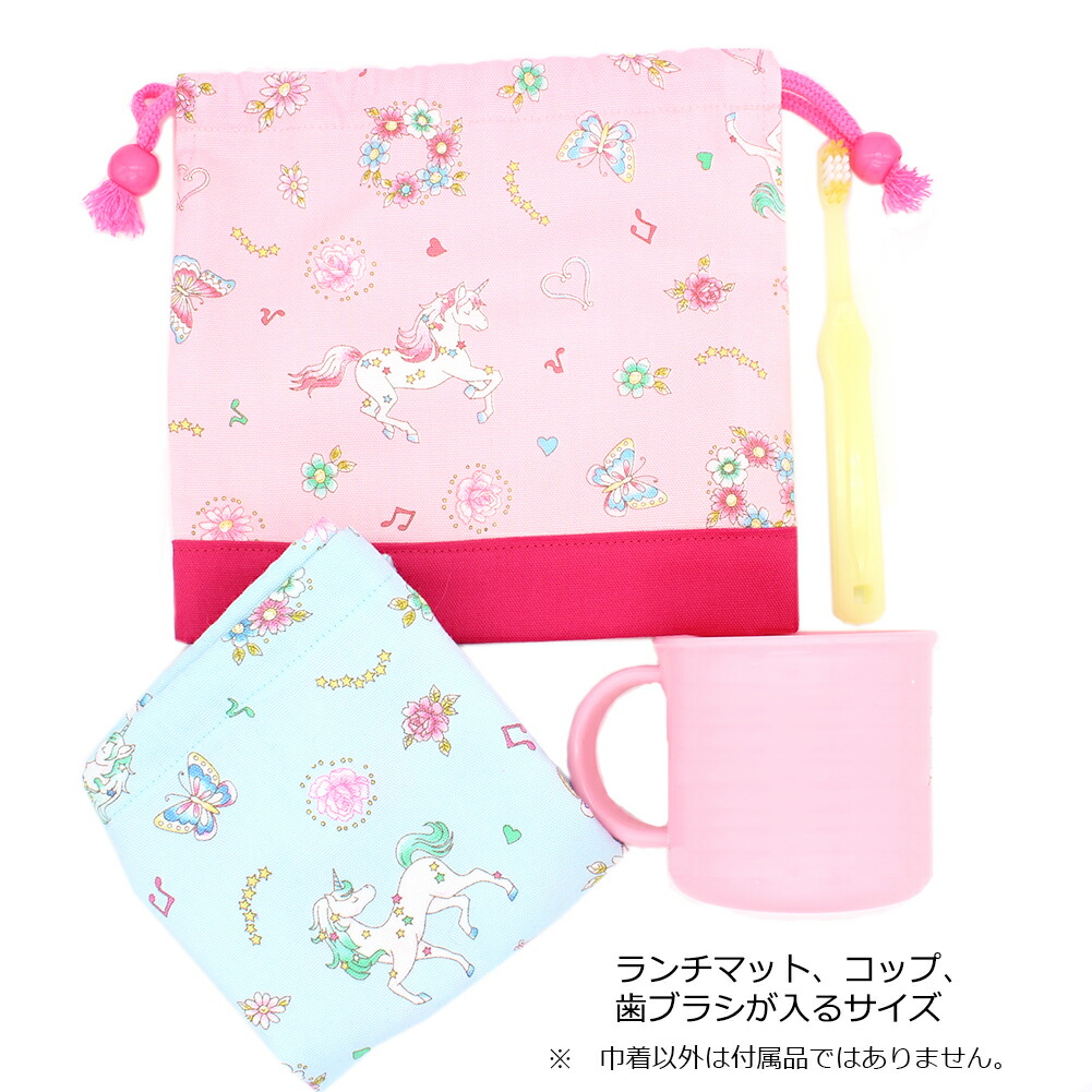 楽天市場】コップ袋 巾着袋 Sサイズ 選べる追加 お揃いランチョン