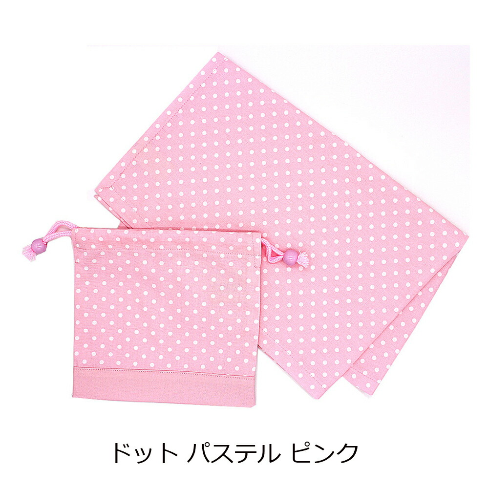 楽天市場】コップ袋 ランチマット付きに変更可能 コップ袋 巾着袋