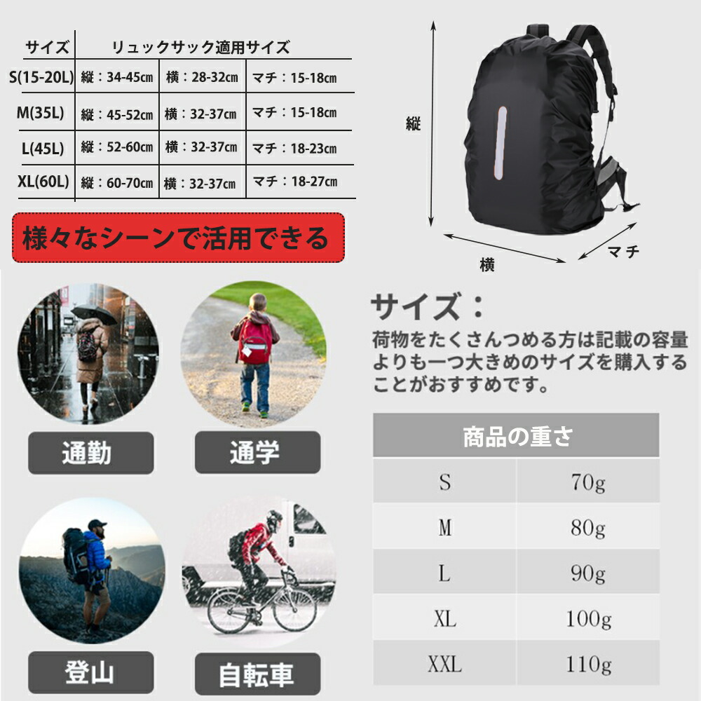 楽天市場】リュックカバー レインカバー 防水 雨雪よけ ザックカバー