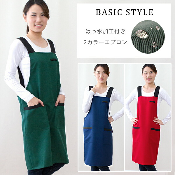 楽天市場】【メール便送料無料！】 エプロン ツートン ユニフォーム