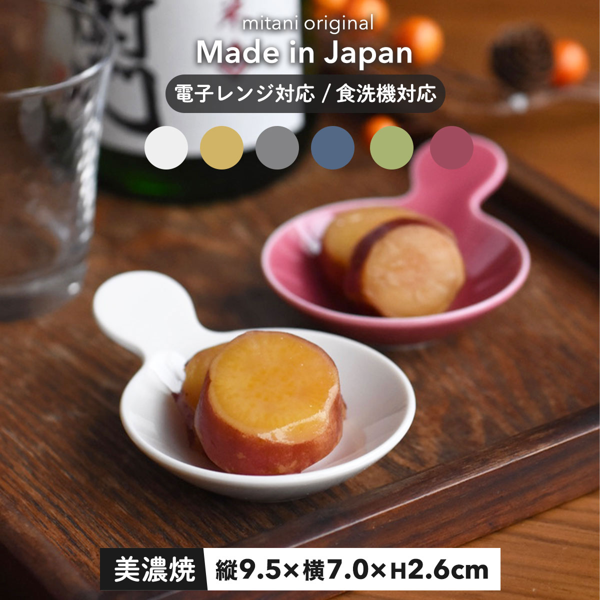 楽天市場】【300円OFFクーポン】 ディップトレーS おうち居酒屋 豆皿