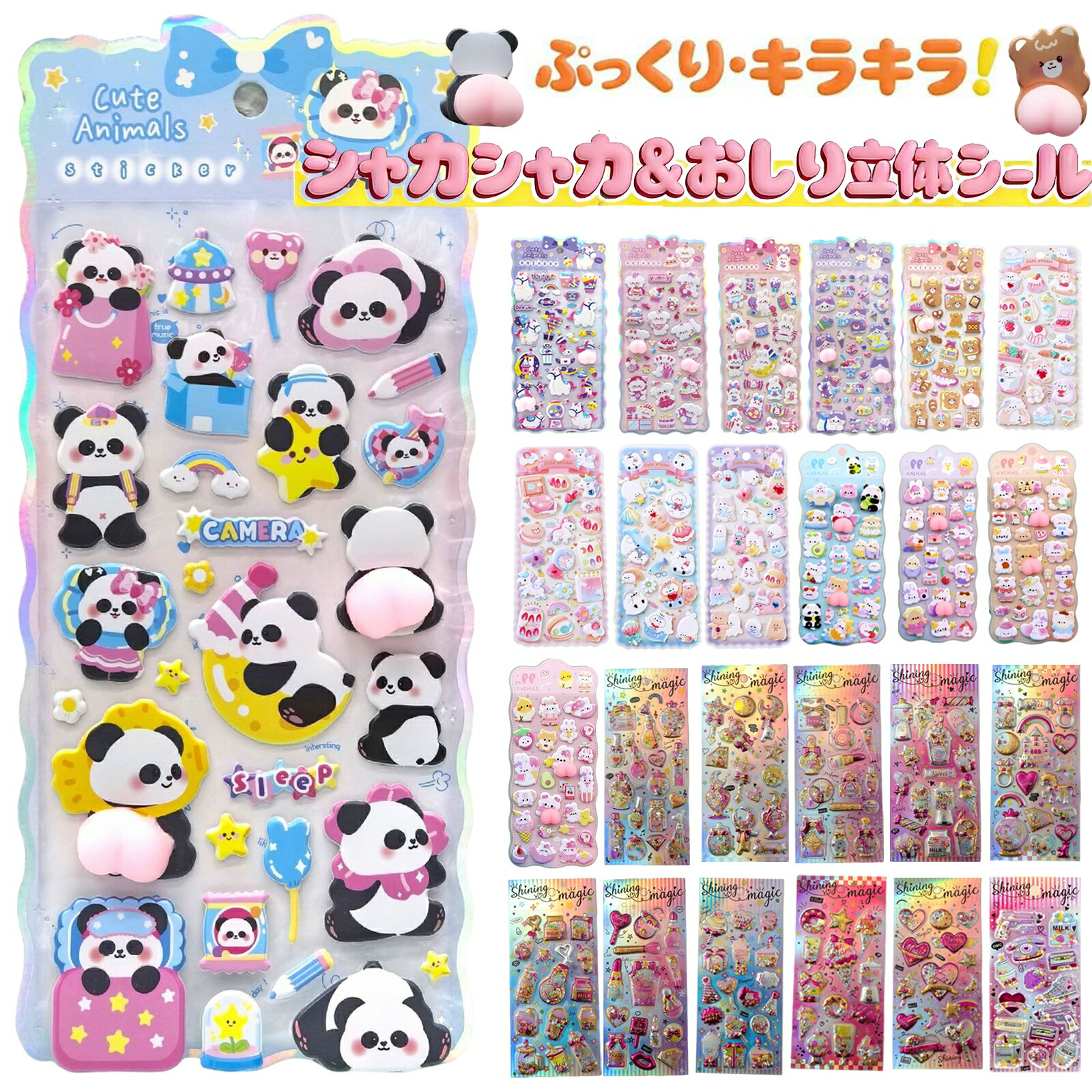 楽天市場】【マラソン限定｜先着99名88％OFFクーポン】シール 3dシール