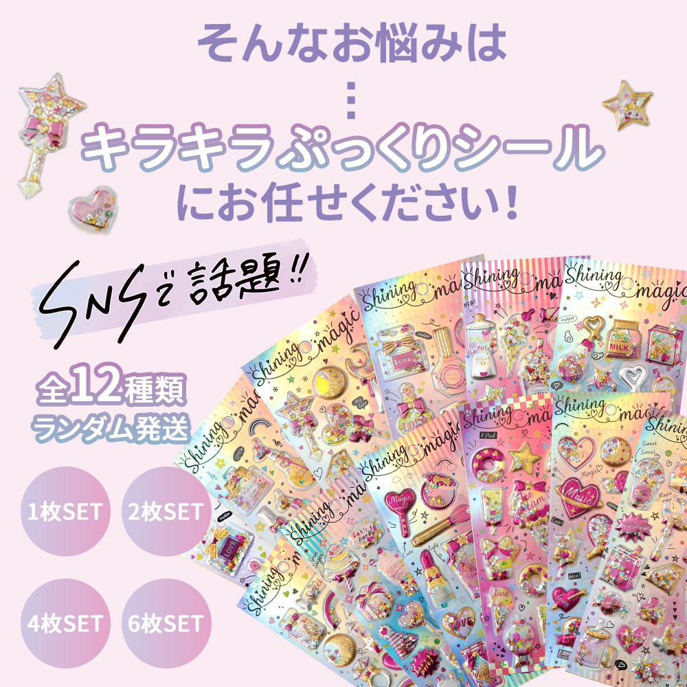 楽天市場】【マラソン限定｜先着99名88％OFFクーポン】シール 3dシール