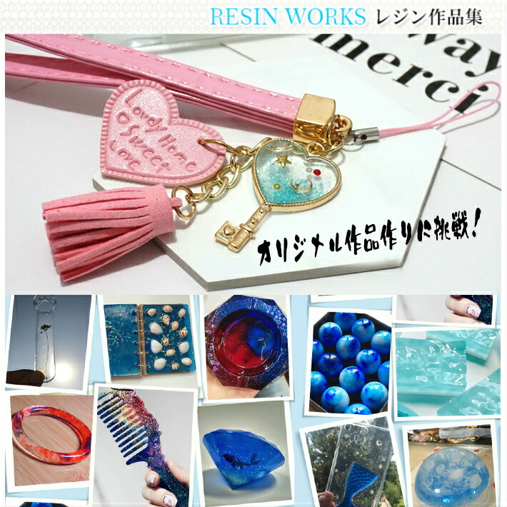 楽天市場】uvレジン液 高品質 LEDレジン液【5本入】クリアハード Clear