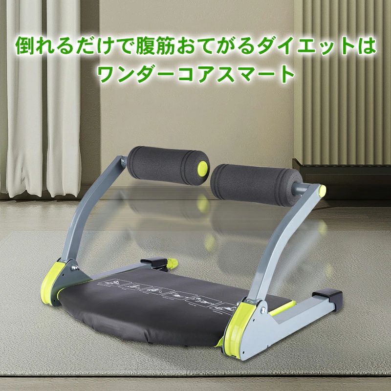 楽天市場】腹筋マシン ダイエット 腹筋 トレーニング 筋トレ 腹筋