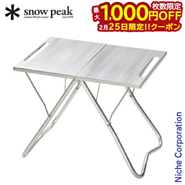 楽天市場】アウトドア 折りたたみ テーブル（ブランドスノーピーク