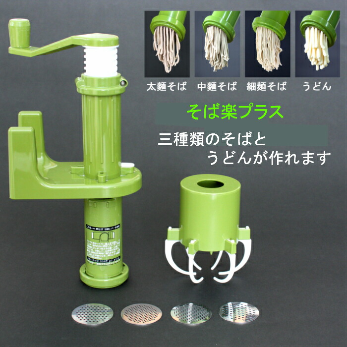 楽天市場】押し出し 製麺機の通販