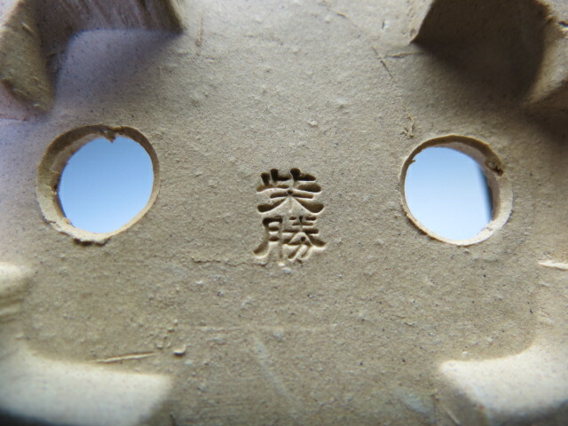 楽天市場】盆栽鉢 柴勝 長方鉢 【作家鉢 常滑焼 日本鉢 盆栽小鉢