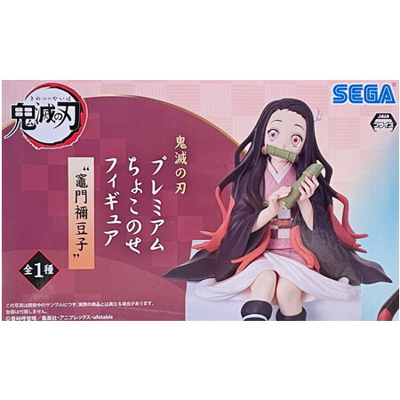 楽天市場】送料無料 鬼滅の刃 プレミアムちょこのせフィギュア 竈門 禰