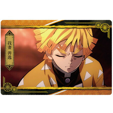 楽天市場】鬼滅の刃 善逸 カード（トレーディングカード・テレカ