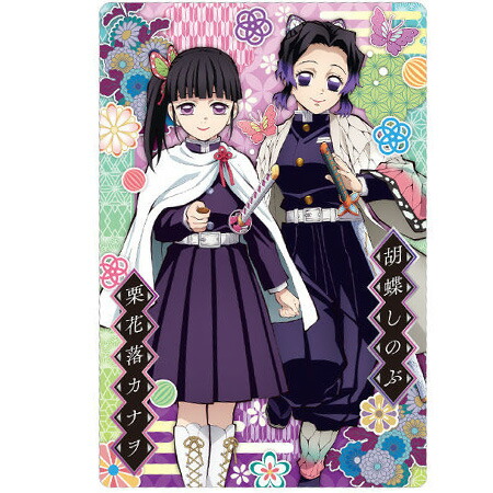 楽天市場】送料無料 鬼滅の刃 ウエハース5 022 胡蝶 しのぶ 栗花落