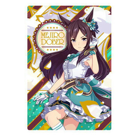 楽天市場】送料無料 ウマ娘 プリティーダービー ツインウエハース 第3R