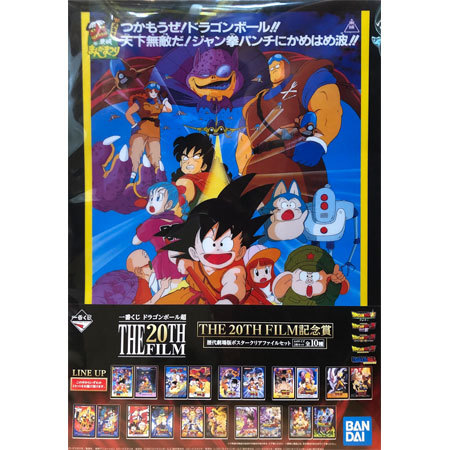 楽天市場】送料無料 一番くじ ドラゴンボール超 THE 20th FILM 記念賞