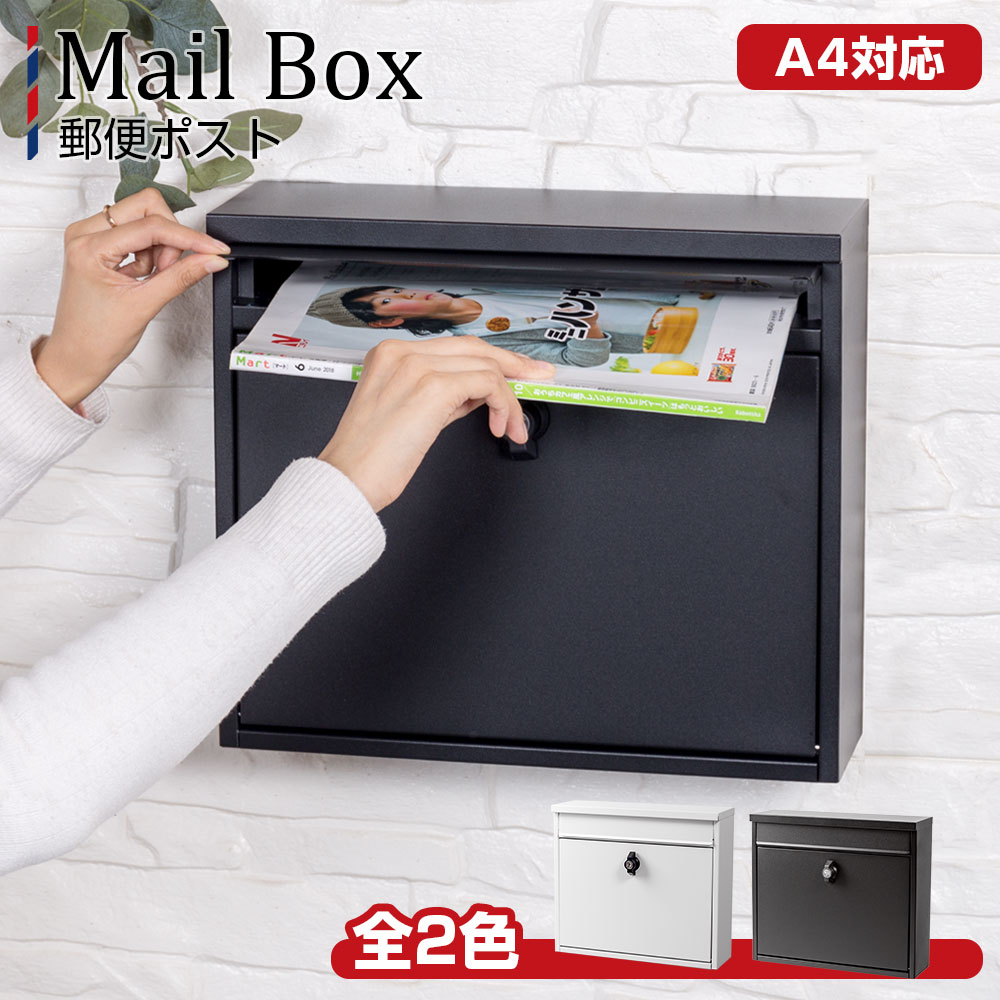 a4 鍵付き 郵便受け ポスト」の人気商品一覧 | 安い商品を通販サイト