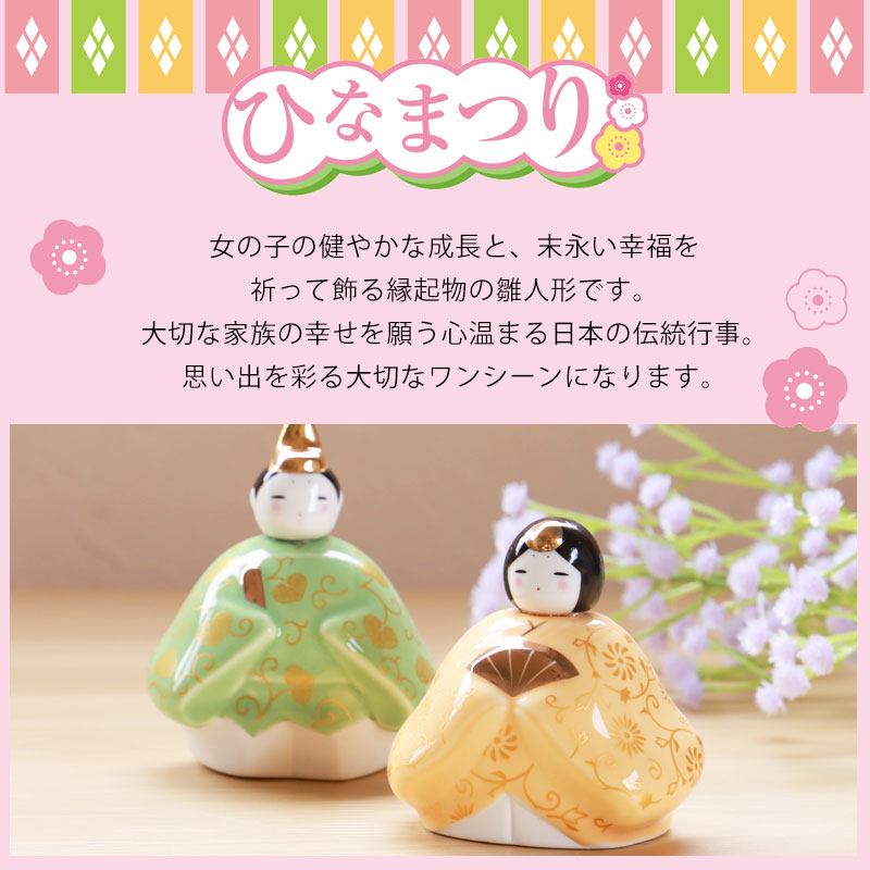 楽天市場】【ポイント5倍 2/25限定】 雛人形 コンパクト 彩絵花錦雛