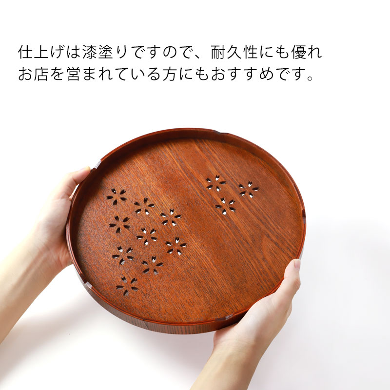 楽天市場】お盆 木製 丸盆 桜 27cm トレー すかし彫り 切り抜き模様 9