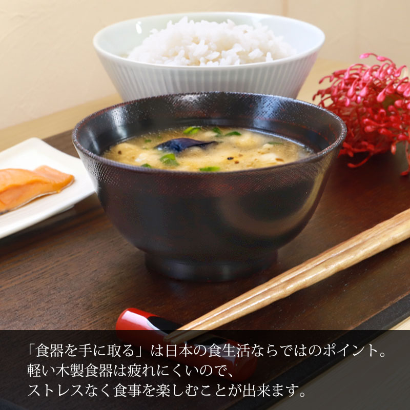 楽天市場】天然木製 汁椀 羽反 布貼り 根来 曙 お椀 直径13cm お碗 鉢