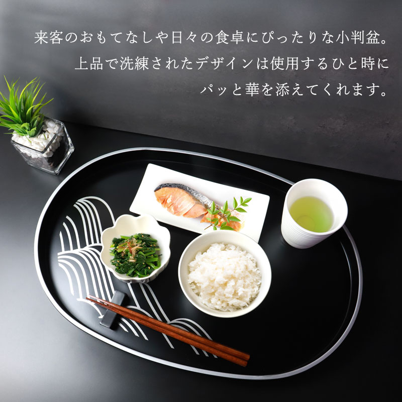 楽天市場】【5％クーポン配布中 23日まで】 お盆 紀州漆器 小判盆