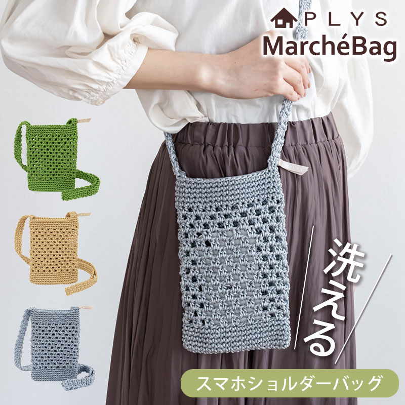 楽天市場】【5％OFF】 PLYS マルシェシリーズ スマホショルダーバッグ