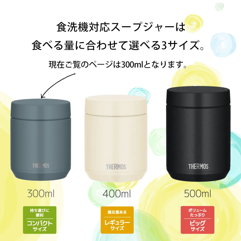 楽天市場】スープジャー サーモス THERMOS 真空断熱スープジャー 300ml