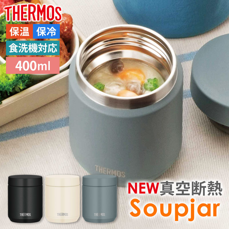 楽天市場】【5％OFF】 スープジャー サーモス THERMOS 真空断熱スープ
