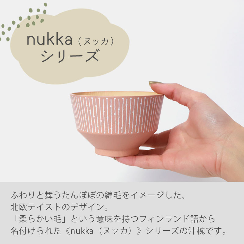 楽天市場】【10％OFF 3/4 20時〜】汁椀 360ml 食洗機対応 電子レンジ