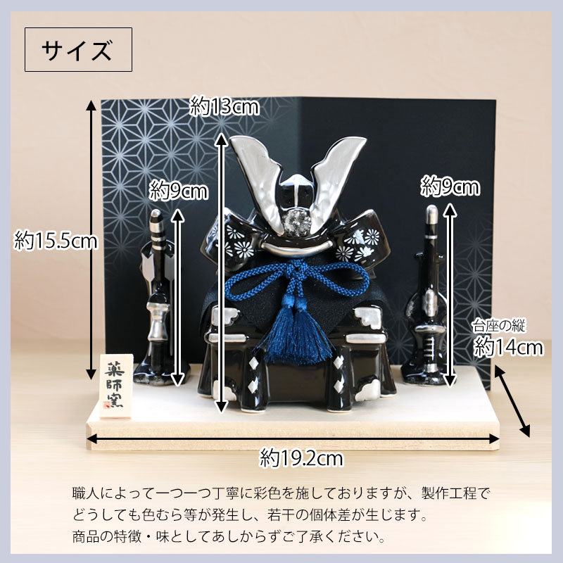 楽天市場】五月人形 染絵出世兜飾り 漆黒 薬師窯 コンパクト ミニ 兜