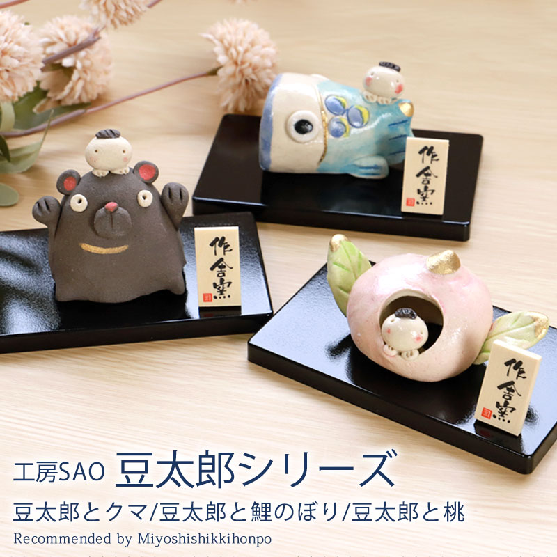楽天市場】【5％クーポン配布中 23日まで】 五月人形 豆太郎シリーズ
