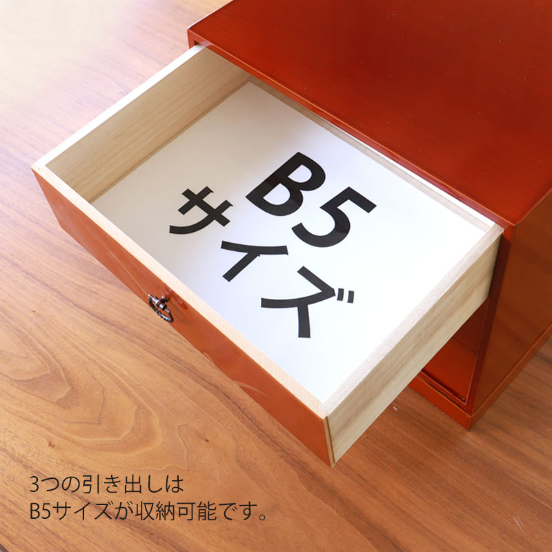 楽天市場】【10％OFF 3/4 20時〜】紀州塗り 三ツ引きタンス 春慶塗